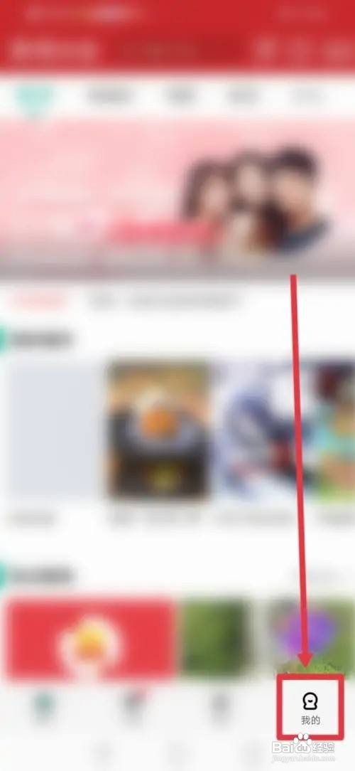 怎么使用360影视大全APP关闭程序化广告？