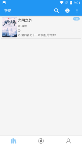 风月读书去广告版