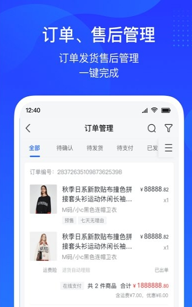 抖店app免费版