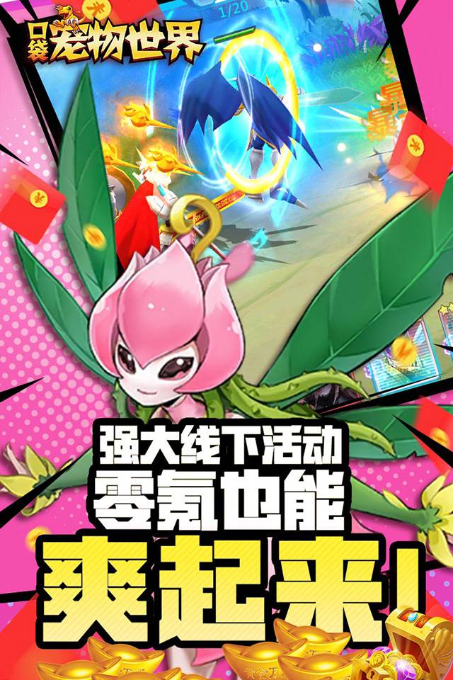 口袋宠物世界（盲盒无限抽）