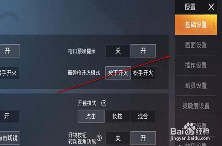 和平精英画质修改器120帧率