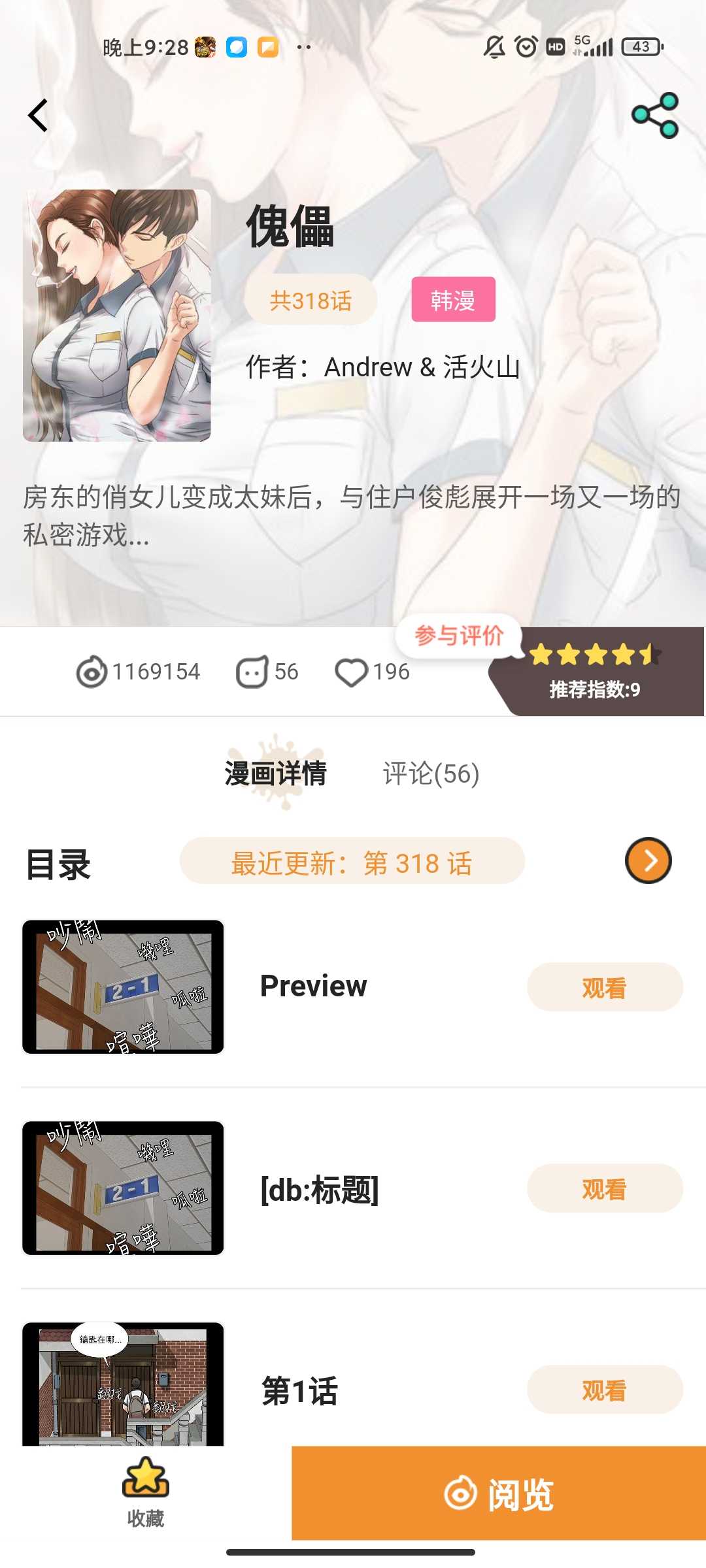 好漫漫无限书币版