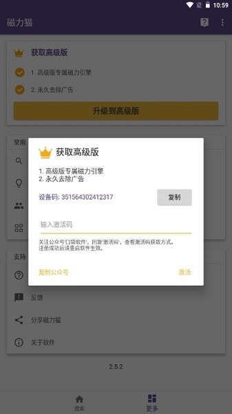 磁力猫(Magnet Cat)正式最新