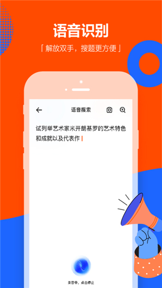 学小易app搜题下载