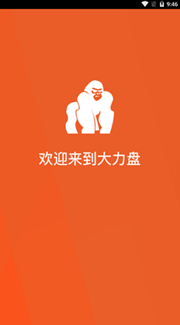 大力盘网盘搜索