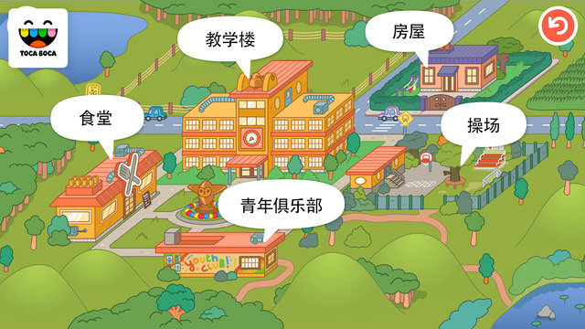 校园生活 Toca Life: Schoolv1.0