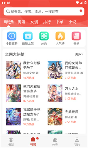 36漫画安装包