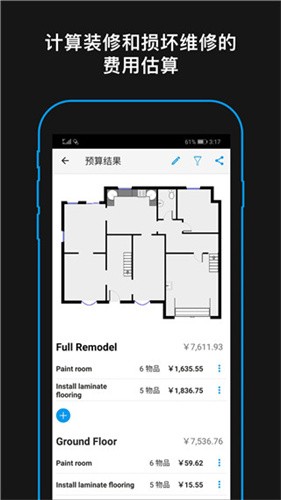 magicplan最新版