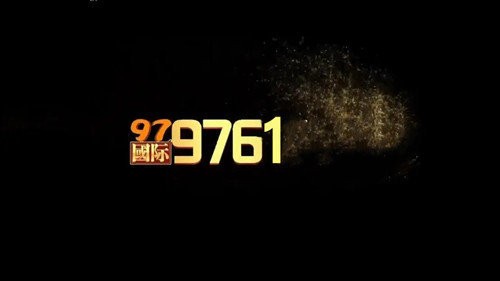 9761国际官网版安卓版