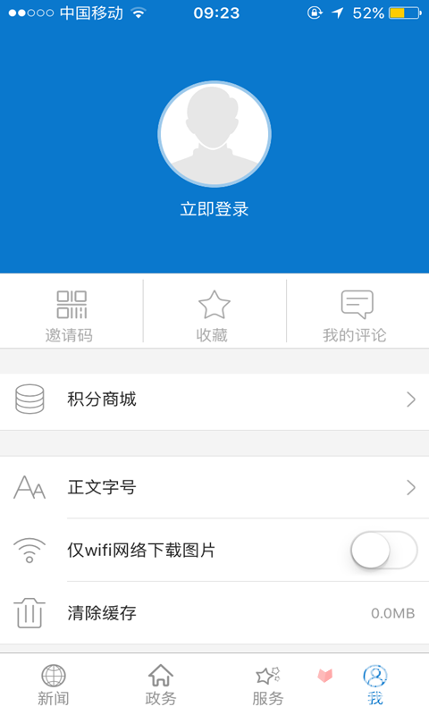 云上通山