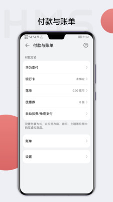 HMscore最新版