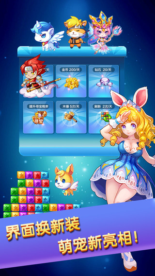 天天消除星星v1.0.1
