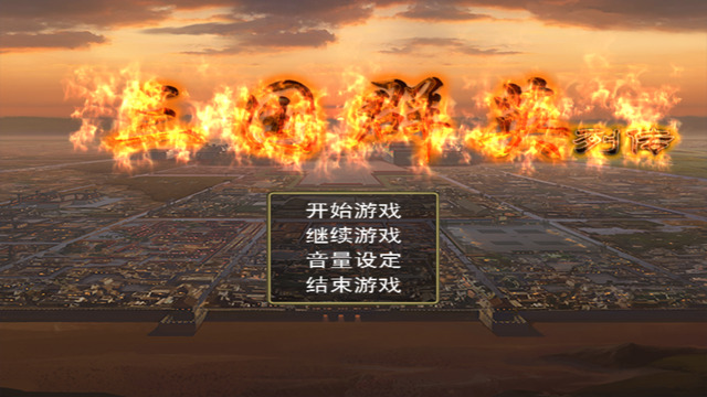 三国群英列传v1.0