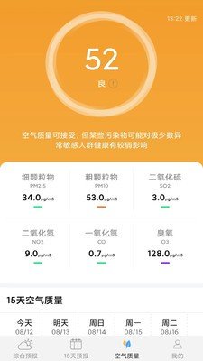 爱看天气预报