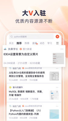 csdn最新版