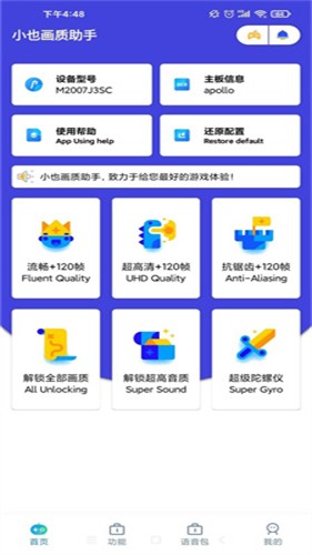小也画质助手·top暗区突围