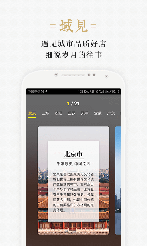 世瀚百年