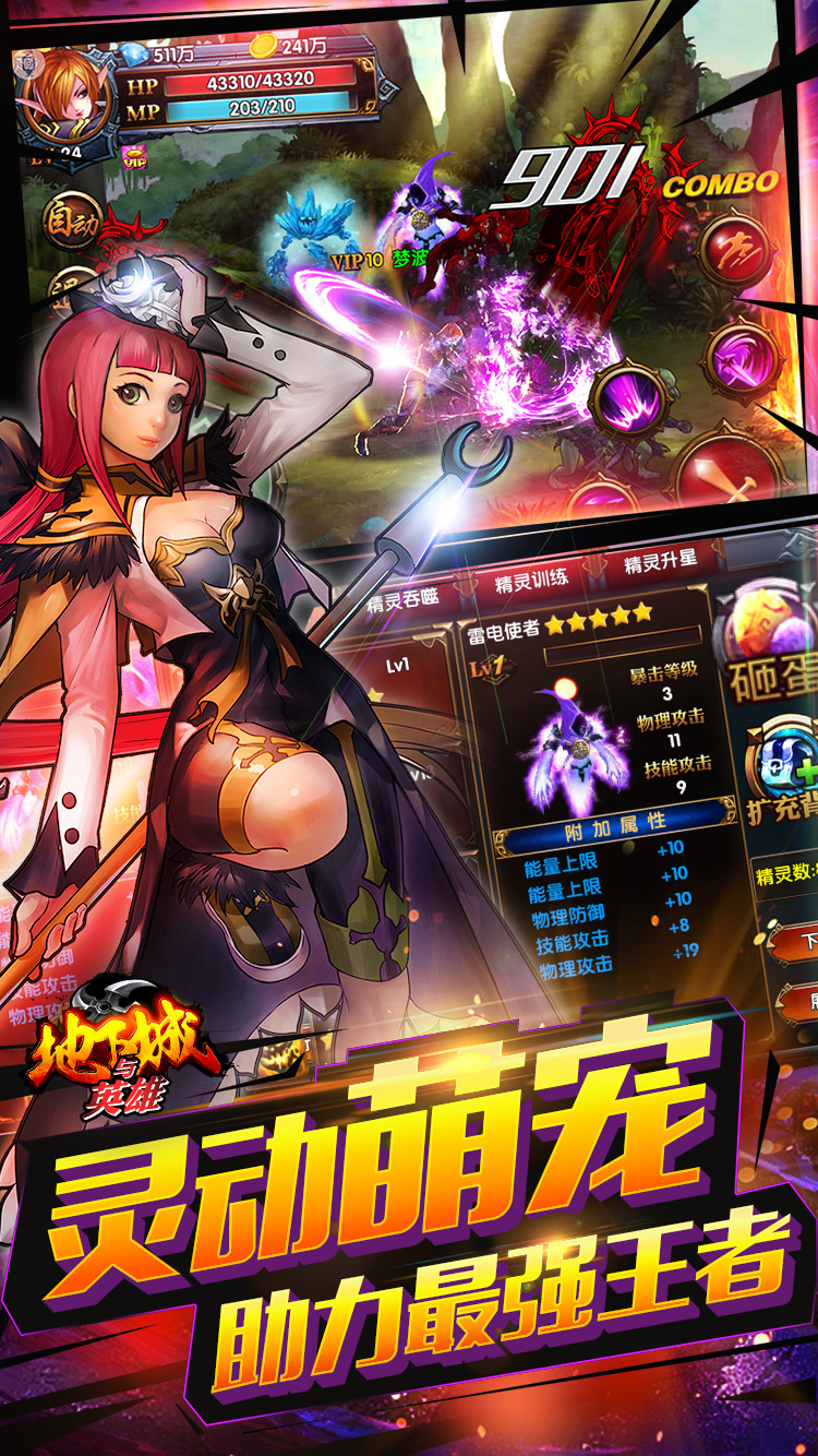 地下城与英雄v1.0.4