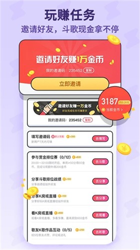 酷狗唱唱斗歌版2026
