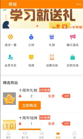冒泡社区游戏大厅最新版