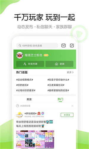 499游戏盒最新版