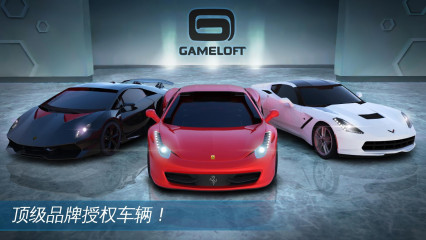 狂野飙车极速版 Asphalt Nitrov2.3.2