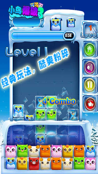 小鸟爆破3v1.0