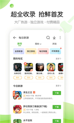 499游戏盒最新版