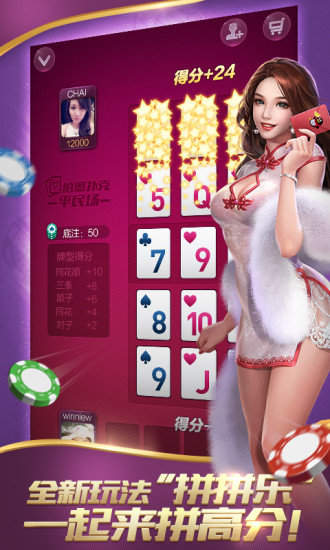 腾讯炸金花app官网版
