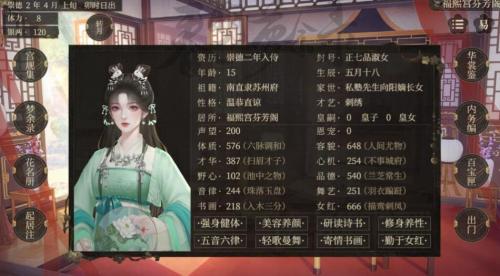 春明梦余录