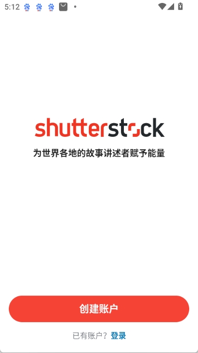 shutterstock中文版app下载安装-shutterstock素材网站app安卓2025免费下载3.13.4最新版