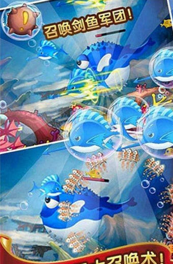 深海捕鱼大作战v1.0