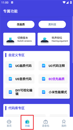 小也画质助手·top暗区突围