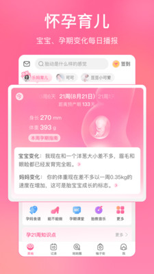美柚最新版