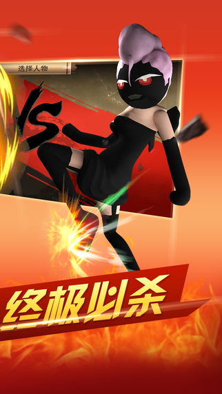 火柴人格斗联盟v1.0