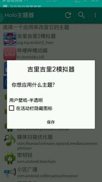 Krkr模拟器最新版