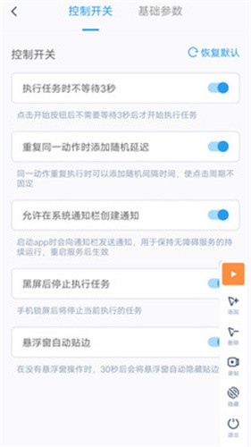 闪指连点器华为版2026