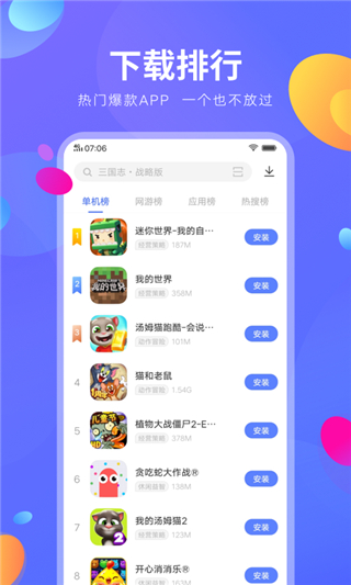 vivo应用中心最新版