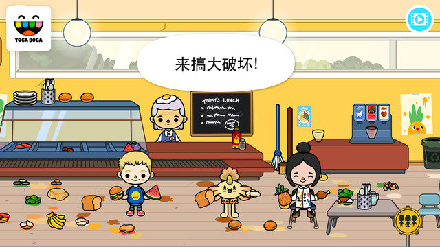 校园生活 Toca Life: Schoolv1.0