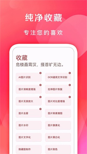 七点工具箱最新版