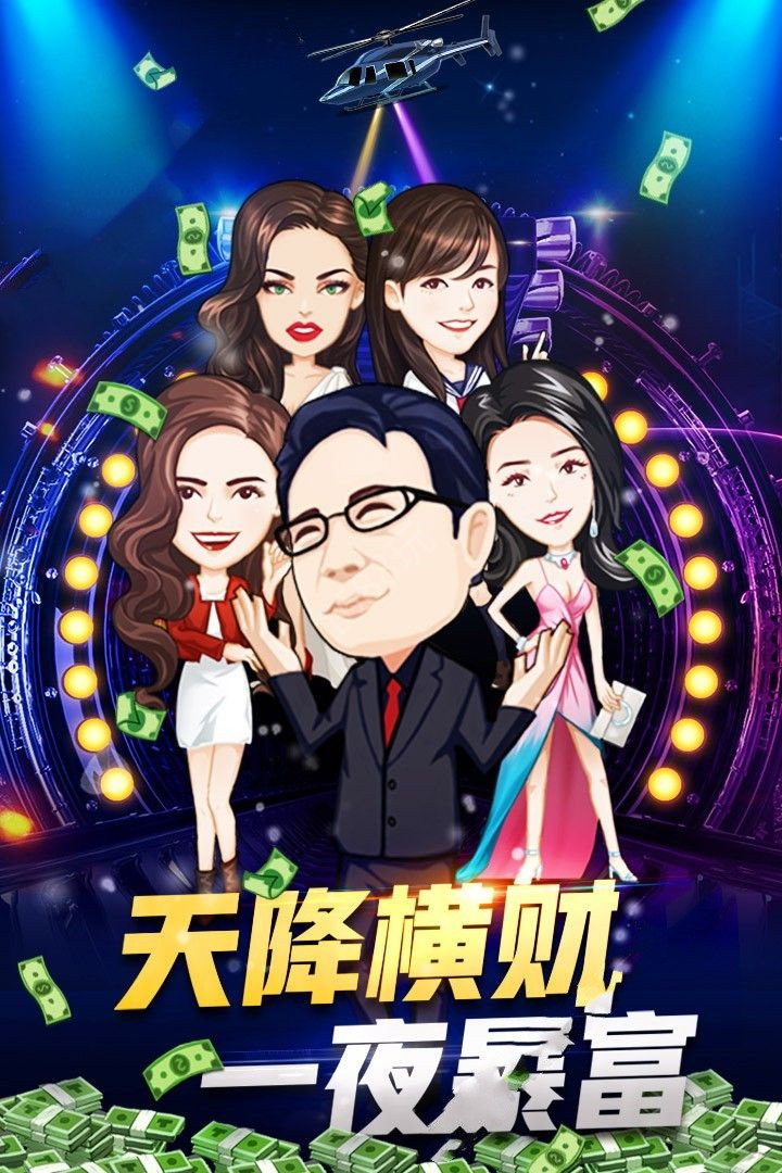 亿万城市