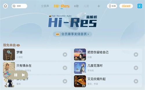 酷狗音乐车机版老版本