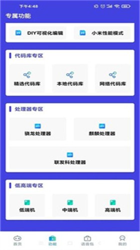 小也画质助手·top暗区突围