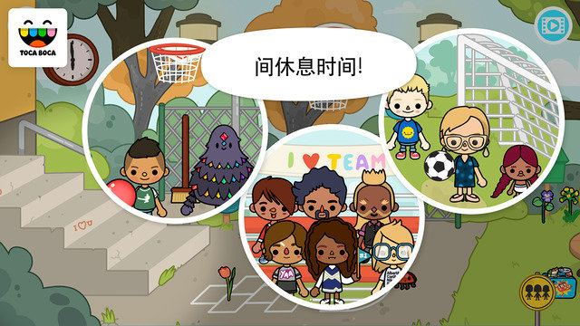 校园生活 Toca Life: Schoolv1.0