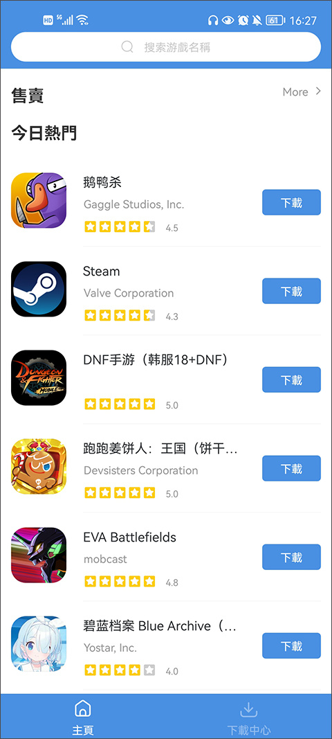 GamesToday最新版