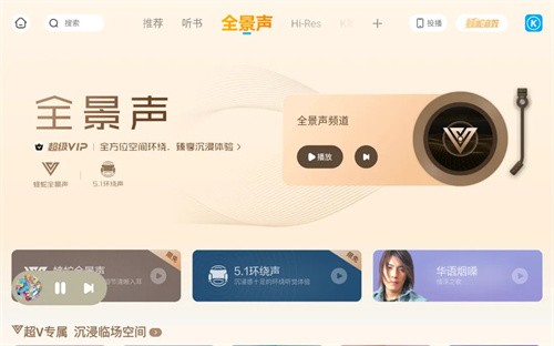 酷狗音乐车机版老版本