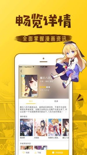 亲亲漫画最新版