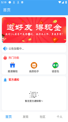 唯梦工具箱120帧画质助手最新版