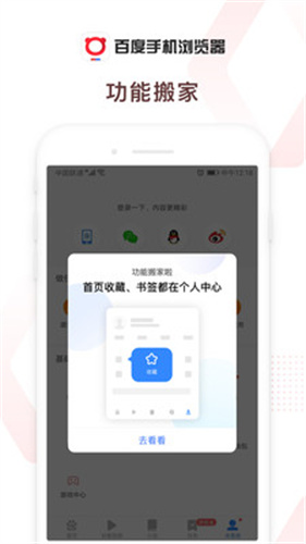 百度浏览器免费版
