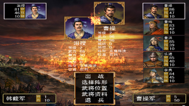 三国群英列传v1.0